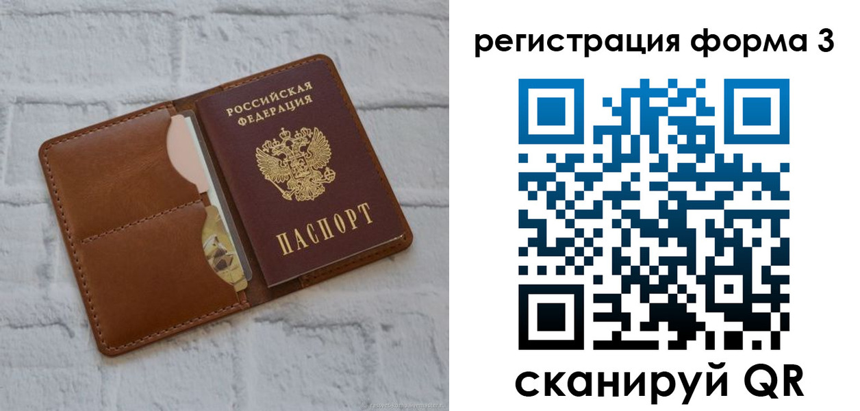 прописка иностранных граждан в Барабинске