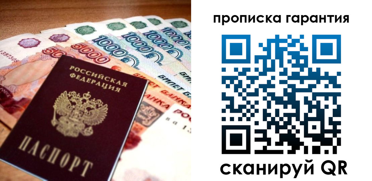 прописка для военкомата в Барабинске