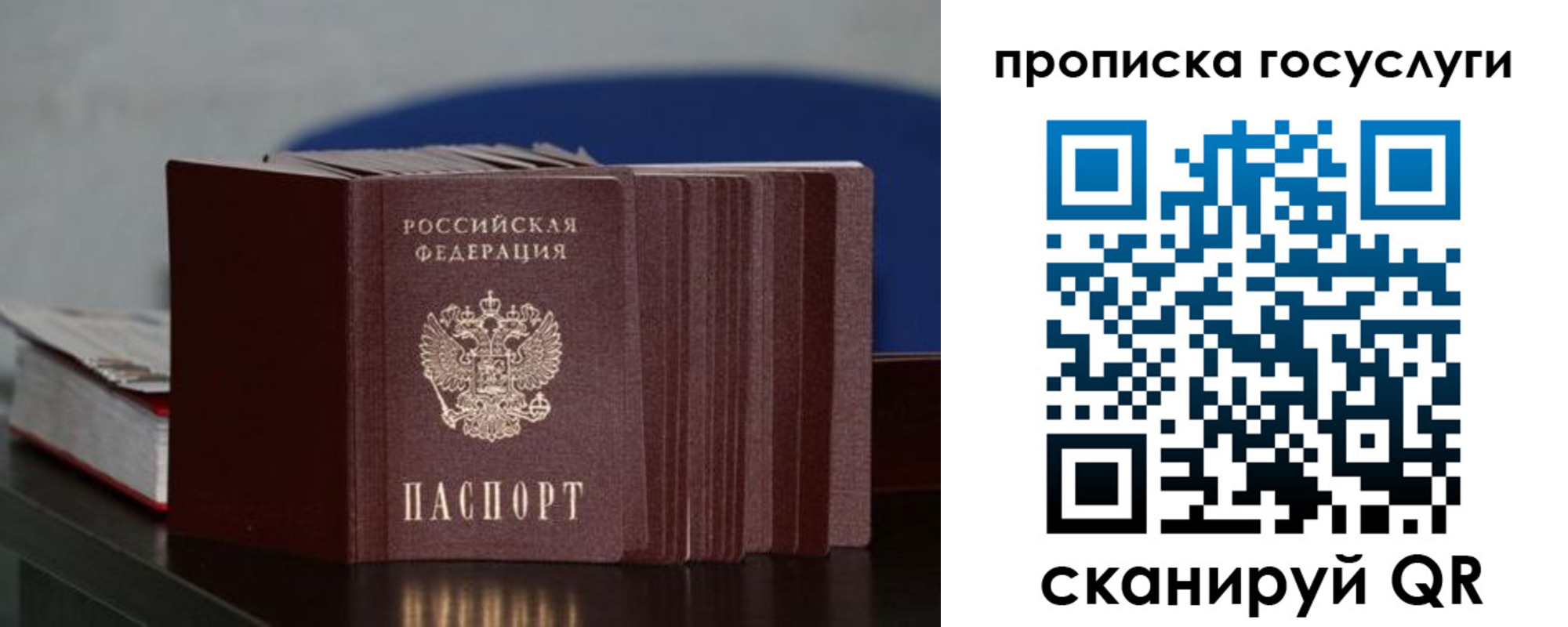 купить прописку в Барабинске