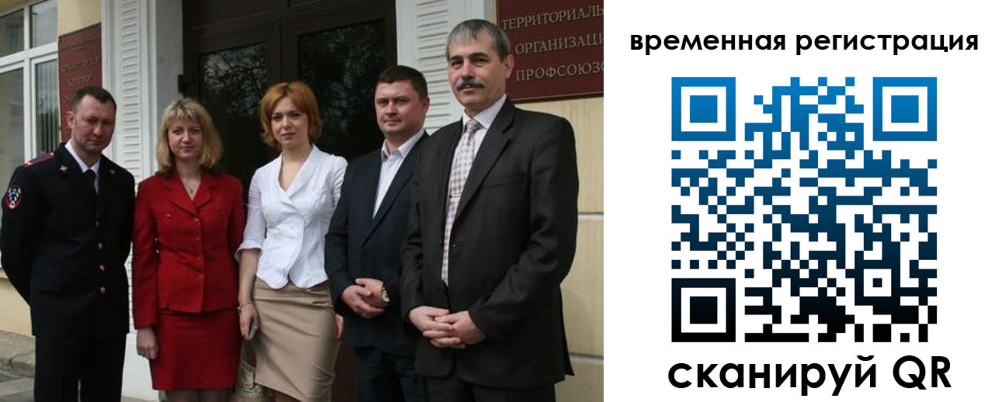 прописка для кредита в Барабинске