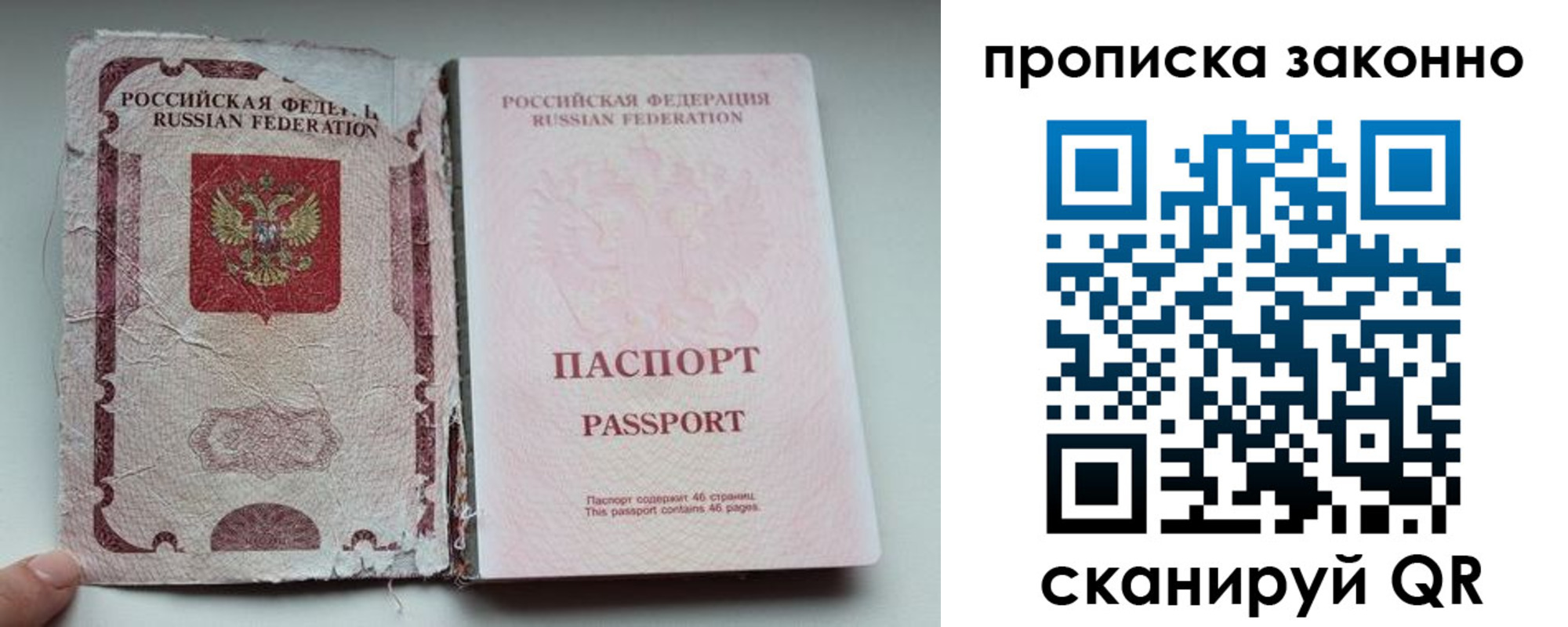 миграционный учет в Барабинске