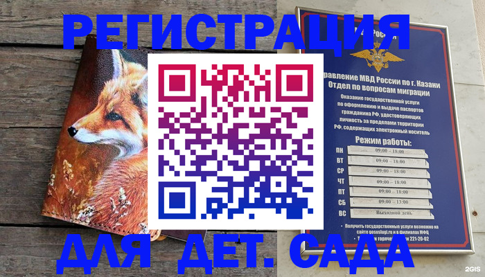 временная регистрация законно в Барабинске